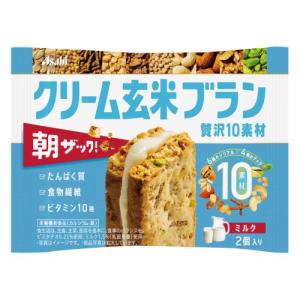 アサヒグループ食品　クリーム玄米ブラン　贅沢10素材ミルク　2個入り｜ehac