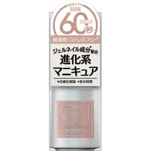 コスメ・デ・ボーテ GN by ジーニッシュマニキュア ＃027 MELTY メルティー