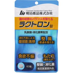 2個セット【指定医薬部外品】　明治薬品　ラクトロン錠　60錠　あすつく　送料無料｜ウエルシア