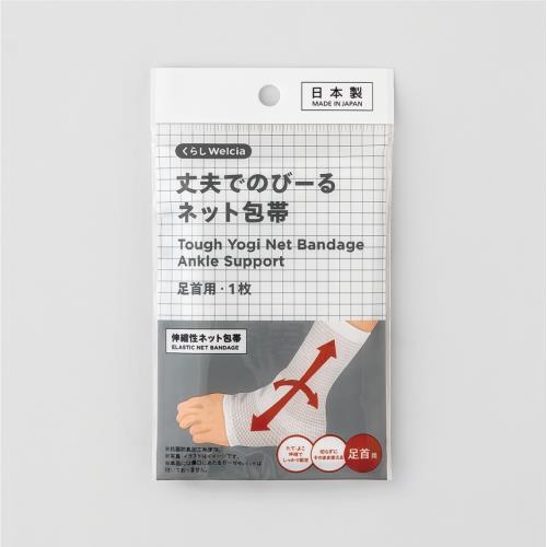 くらしWelcia　丈夫でのびーるネット包帯　足首用・1枚