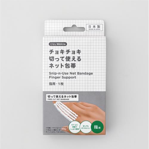 くらしWelcia　チョキチョキ切って使えるネット包帯　指用・1枚