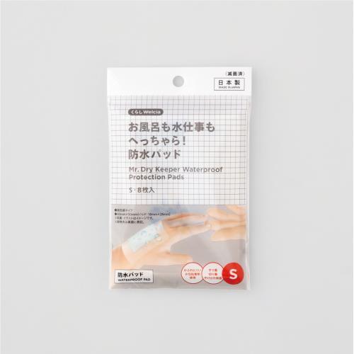 くらしWelcia　お風呂も水仕事もへっちゃら！防水パッド　S・8枚入