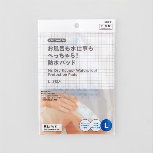 くらしWelcia　お風呂も水仕事もへっちゃら！防水パッド　L・3枚入