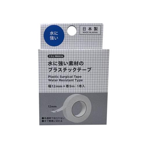 くらしWelcia　水に強い素材のプラテープ　12mm×9m
