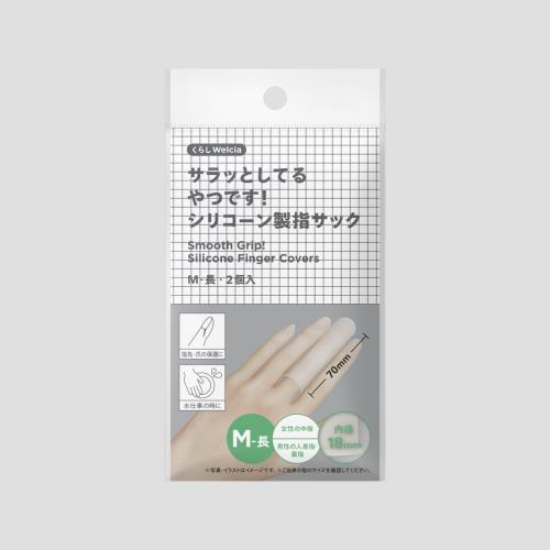 くらしWelcia　サラッとしているやつです！シリコーン製指サック　M-長　2個入