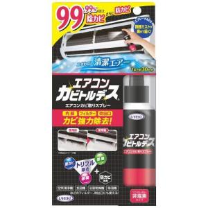 3個セット　UYEKI　エアコンカビトルデス　スプレー　100ML　カビ取り剤　あすつく　送料無料｜ehac