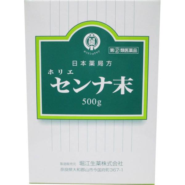 【指定第2類医薬品】日本薬局方 センナ末 500g