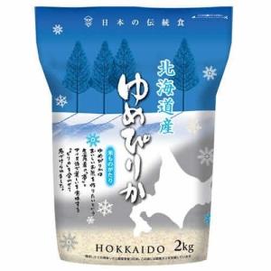 ▲▲カカシ米穀　北海道産ゆめぴりか　2KG｜ehac