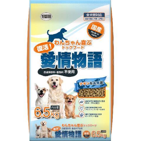 イースター　復活！愛情物語　チキン&amp;お魚味　6.5kg