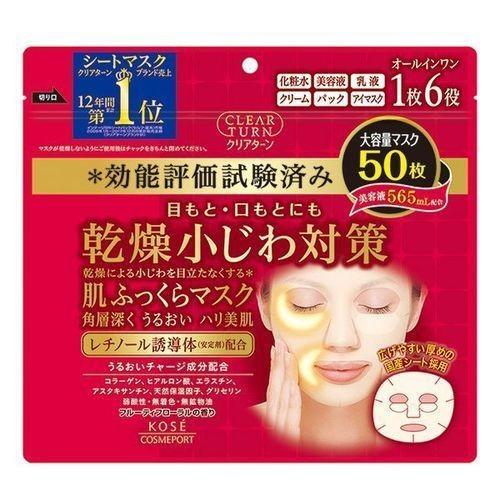 コーセーコスメポート　クリアターン　肌ふっくらマスク　大容量　50回分　アイゾーンマスク(乾燥小じわ...