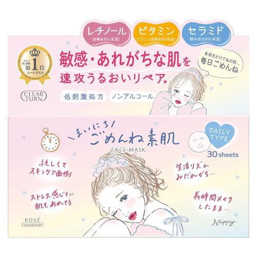 コーセーコスメポート　クリアターン　まいにちごめんね素肌マスク　30枚