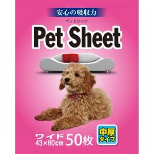 コーチョー ペットシーツ ワイド 50枚