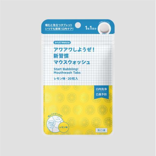 からだWelcia　アワアワしようぜ！新習慣マウスウォッシュ　レモン　20粒