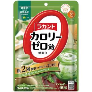 サラヤ　ラカント　カロリーゼロ飴　抹茶ミルク　60g｜ehac