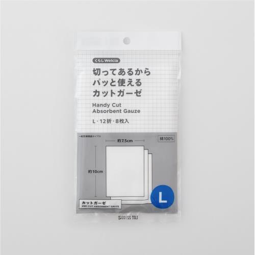 くらしWelcia　切ってあるからパッと使えるカットガーゼ　L・12折・8枚入