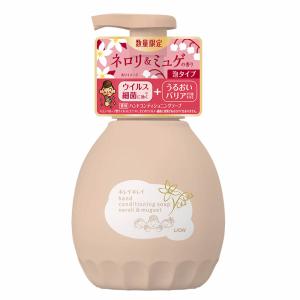 キレイキレイ 薬用ハンドコンディショニングソープ ネロリ＆ミュゲ 本体 450ML ハンドソープ　あすつく対象｜ウエルシア