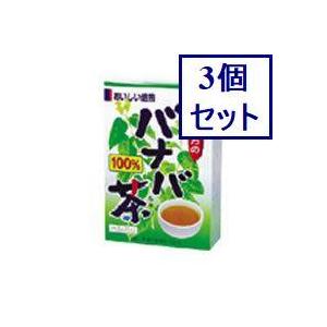 3個セット 山本漢方製薬 バナバ茶100% 3GX20包入 あすつく