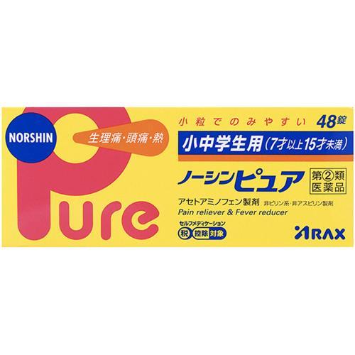 ◆【指定第2類医薬品】小中学生用ノーシンピュア　48錠【セルフメディケーション税制対象商品】