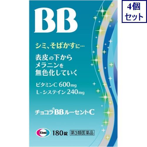 4個セット　第３類医薬品　チョコラＢＢルーセントＣ　１８０錠　あすつく　送料無料