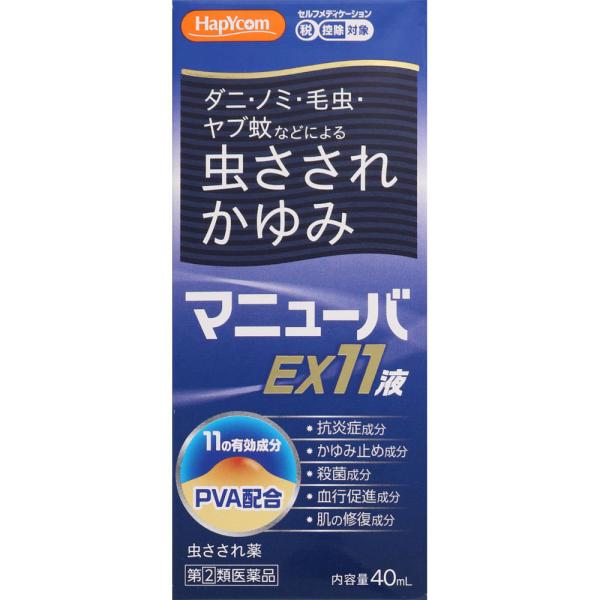 ◆【指定第2類医薬品】マニューバＥＸ１１液　40mL【セルフメディケーション税制対象商品】