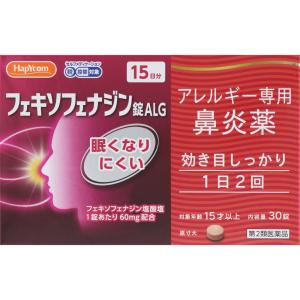 フェキソフェナジン錠ＡＬＧの商品画像