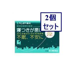 2個セット　【第2類医薬品】「クラシエ」漢方柴胡加竜骨牡蛎湯エキス顆粒　24包　あすつく　送料無料