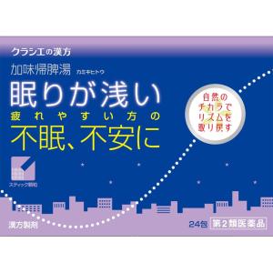 【第2類医薬品】加味帰脾湯エキス顆粒クラシエ　24包　あすつく｜ehac