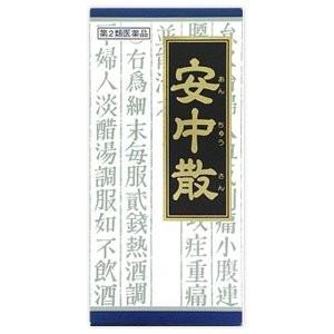 5個セット　【第2類医薬品】「クラシエ」漢方安中散料エキス顆粒 45包 　　あすつく　送料無料