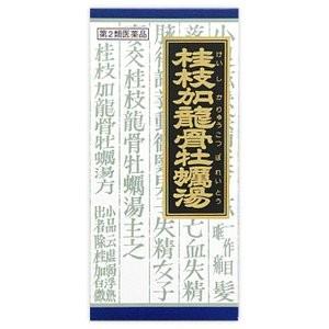 3個セット　【第2類医薬品】「クラシエ」漢方桂枝加竜骨牡蛎湯エキス顆粒 45包 　　あすつく　送料無...