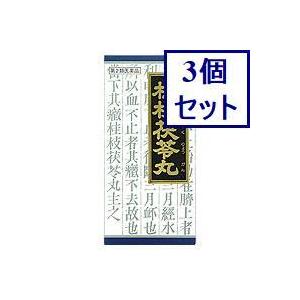 3個セット　【第2類医薬品】「クラシエ」漢方桂枝茯苓丸料エキス顆粒　45包　あすつく　送料無料