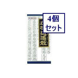 4個セット　【第2類医薬品】「クラシエ」漢方加味逍遙散料エキス顆粒 45包　あすつく　送料無料