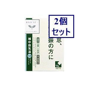 2個セット　【第2類医薬品】補中益気湯エキス錠クラシエ　48錠　あすつく　送料無料