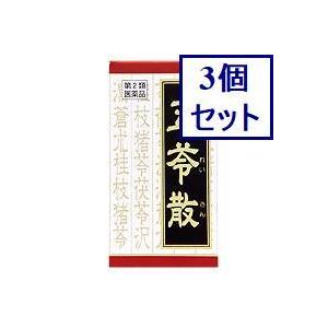 3個セット　【第2類医薬品】クラシエ五苓散錠　180錠　送料無料　あすつく