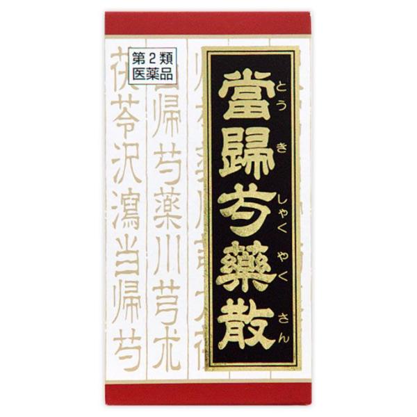 【第2類医薬品】クラシエ当帰芍薬散錠　180錠　あすつく　送料無料