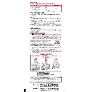「クラシエ」漢方八味地黄丸料エキス錠 540錠...の詳細画像2