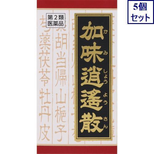 5個セット　【第2類医薬品】「クラシエ」漢方加味逍遙散料エキス錠　180錠　あすつく　送料無料