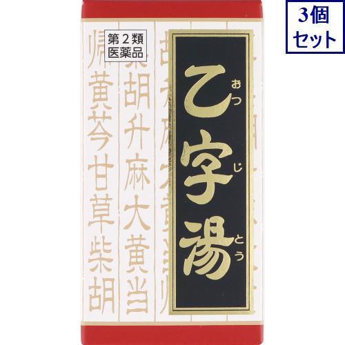 3個セット　【第2類医薬品】「クラシエ」漢方乙字湯エキス錠　180錠　あすつく　送料無料