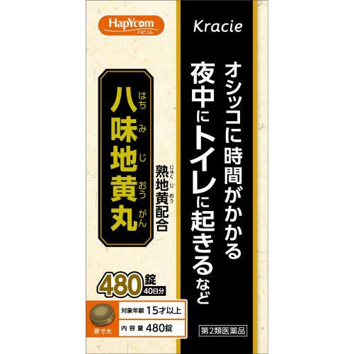 【第2類医薬品】クラシエ八味地黄丸Ａ　480錠（40日分）