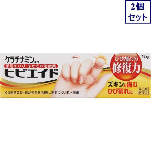 2個セット　【第3類医薬品】ケラチナミンコーワヒビエイド　15g　あすつく　送料無料