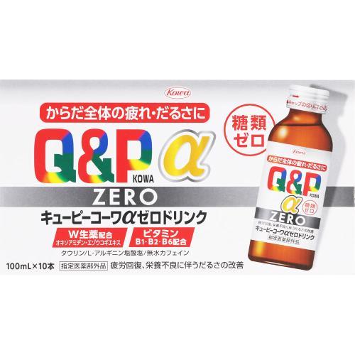 【指定医薬部外品】キューピーコーワαゼロドリンク　100mL×10本×5個セット