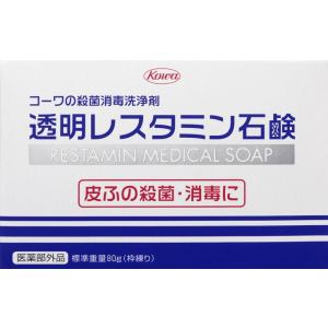 10個セット　興和新薬　透明レスタミン石鹸　80G　あすつく　送料無料