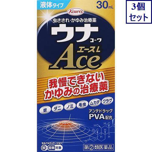 3個セット　◆【指定第2類医薬品】ウナコーワエースＬ　30mL【セルフメディケーション税制対象商品】...