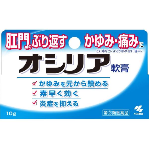 【指定第2類医薬品】オシリア　10G　あすつく