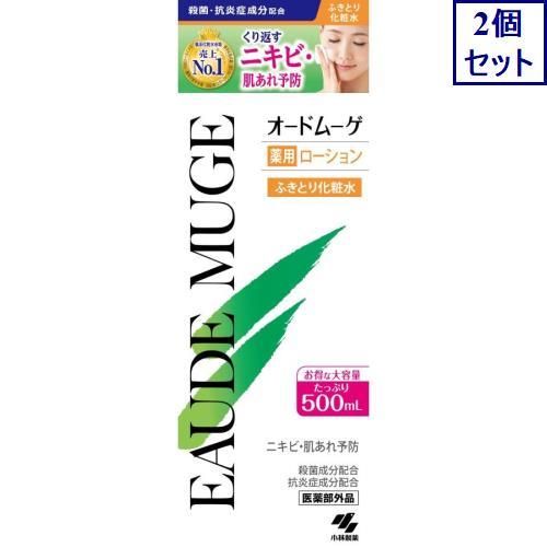 オードムーゲ　薬用ローション　500ml×2個セット　あすつく