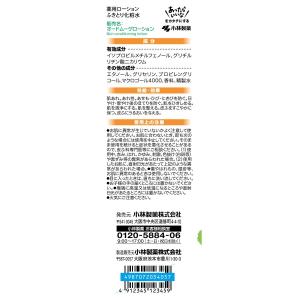 オードムーゲ 薬用ローション 500ml あす...の詳細画像1