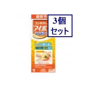 ロートクリア ◇3個セット 【第2類医薬品】ロートクリア 13mL ※セルフ