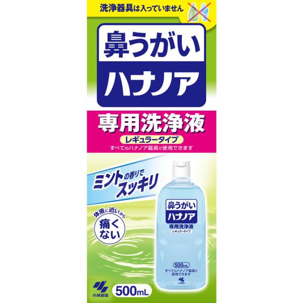 7個セット　ハナノア　専用洗浄液　500ML　鼻うがい洗浄剤　あすつく　送料無料