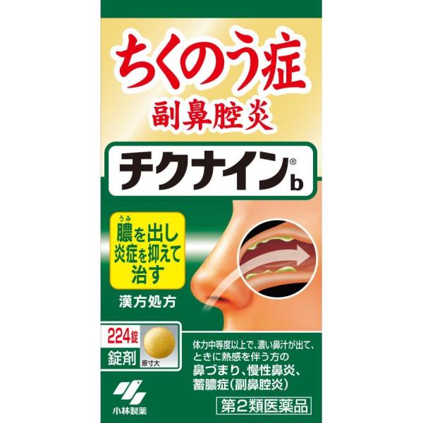 【第2類医薬品】チクナインb 224錠　あすつく　送料無料