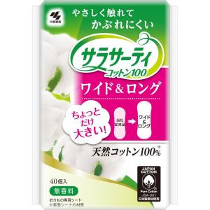 小林製薬　サラサーティコットン100　ワイド&amp;ロング　40個　生理用品