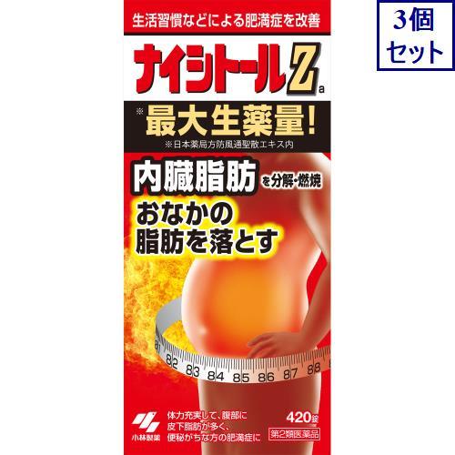 ◆3個セット　【第2類医薬品】ナイシトールＺａ　420錠　【セルフメディケーション税制対象商品】あす...